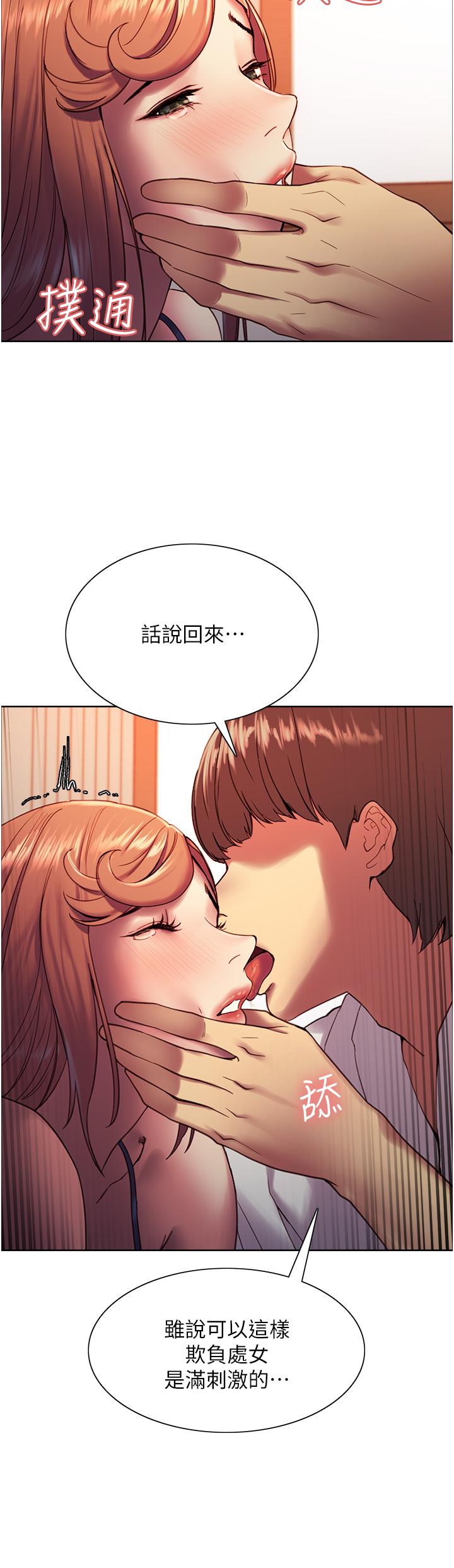 韩国漫画色轮眼韩漫_色轮眼-第11话-你痛不痛干我屁事在线免费阅读-韩国漫画-第22张图片