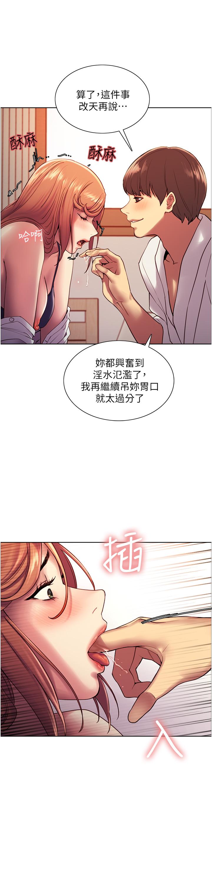 韩国漫画色轮眼韩漫_色轮眼-第11话-你痛不痛干我屁事在线免费阅读-韩国漫画-第24张图片