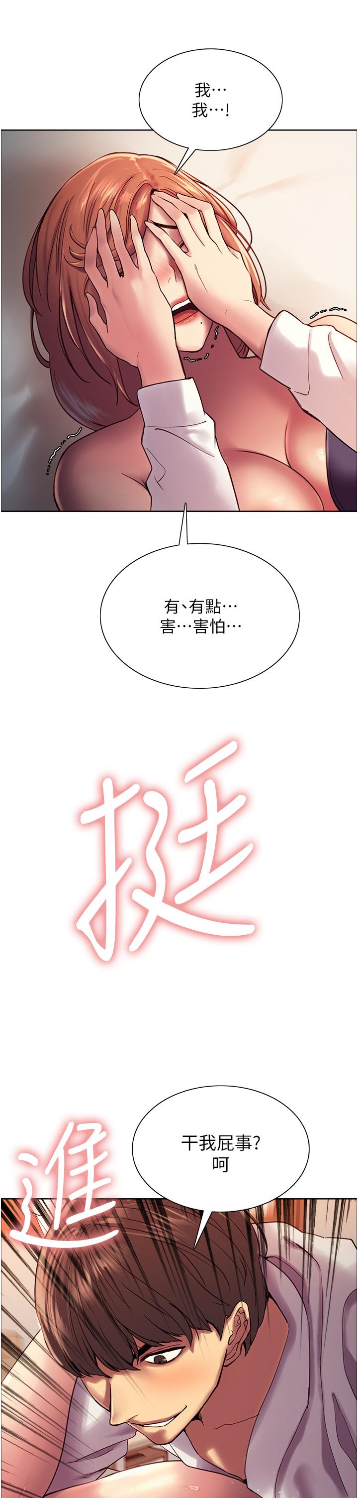 韩国漫画色轮眼韩漫_色轮眼-第11话-你痛不痛干我屁事在线免费阅读-韩国漫画-第29张图片