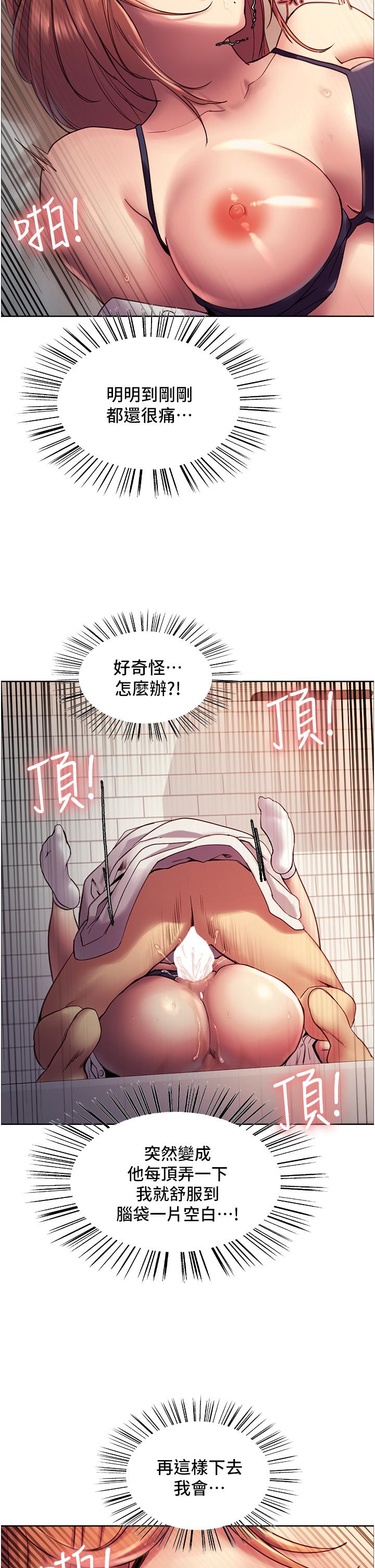 韩国漫画色轮眼韩漫_色轮眼-第11话-你痛不痛干我屁事在线免费阅读-韩国漫画-第33张图片