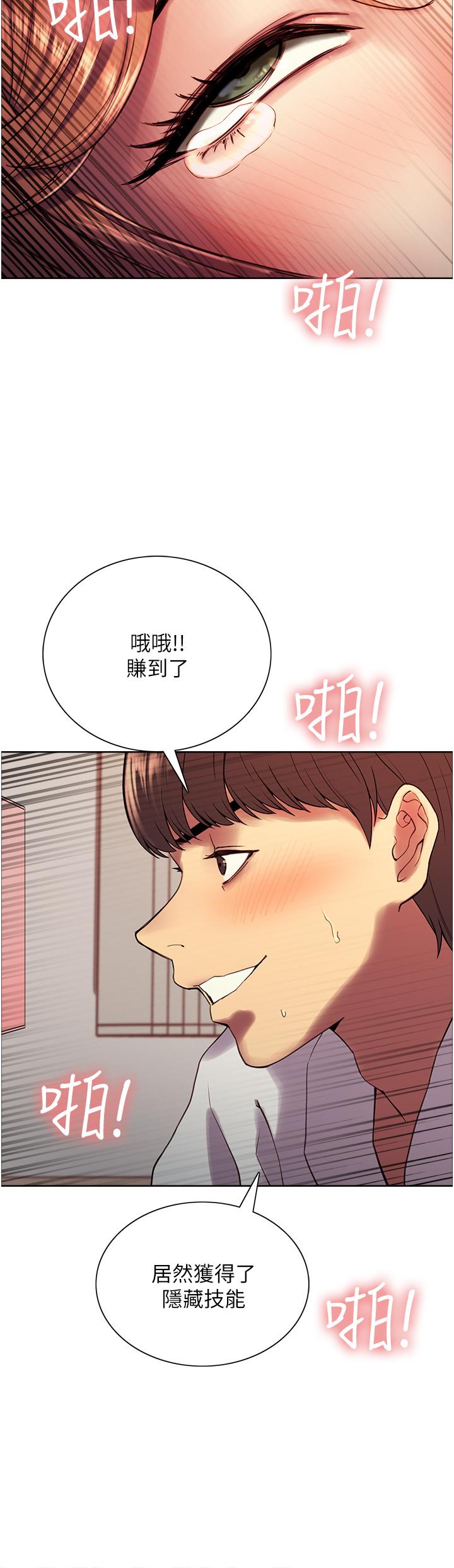 韩国漫画色轮眼韩漫_色轮眼-第11话-你痛不痛干我屁事在线免费阅读-韩国漫画-第34张图片