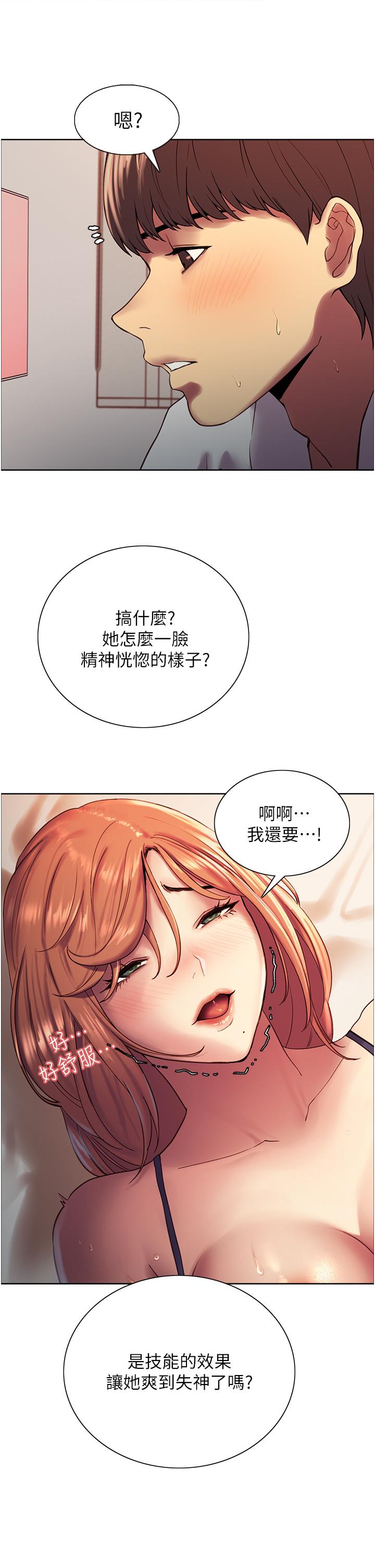 韩国漫画色轮眼韩漫_色轮眼-第11话-你痛不痛干我屁事在线免费阅读-韩国漫画-第35张图片