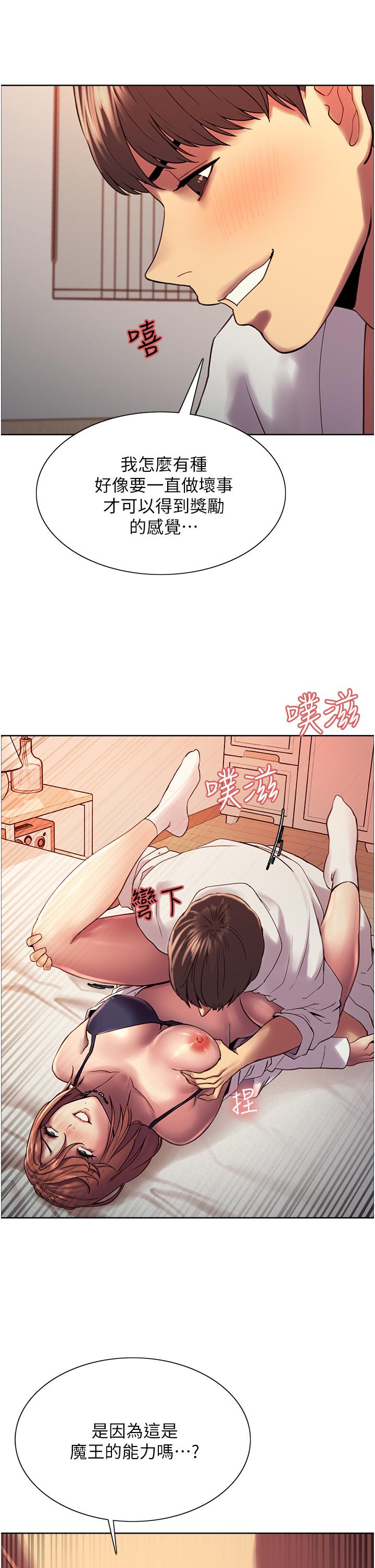 韩国漫画色轮眼韩漫_色轮眼-第11话-你痛不痛干我屁事在线免费阅读-韩国漫画-第36张图片