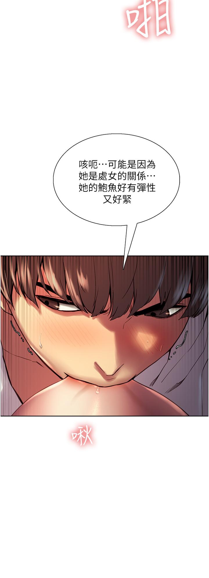 韩国漫画色轮眼韩漫_色轮眼-第11话-你痛不痛干我屁事在线免费阅读-韩国漫画-第40张图片