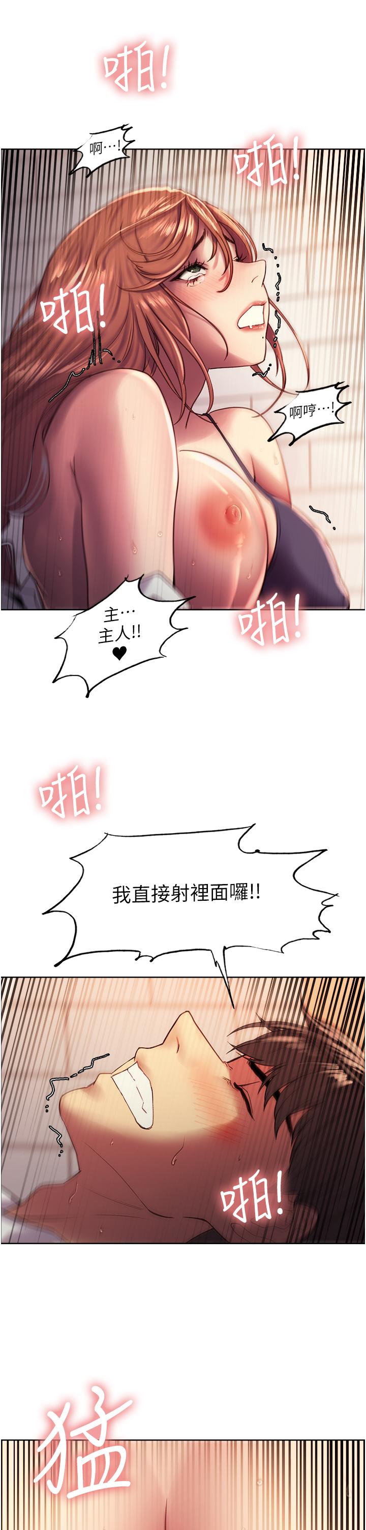 韩国漫画色轮眼韩漫_色轮眼-第11话-你痛不痛干我屁事在线免费阅读-韩国漫画-第44张图片