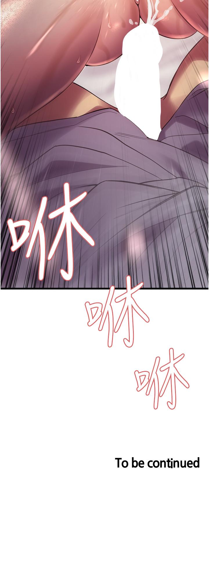 韩国漫画色轮眼韩漫_色轮眼-第11话-你痛不痛干我屁事在线免费阅读-韩国漫画-第46张图片