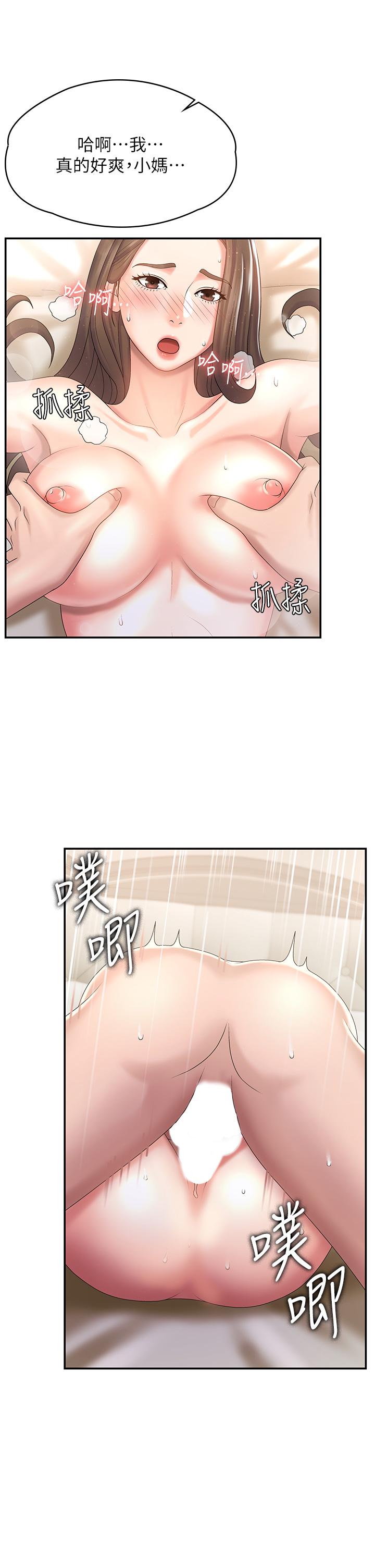 韩国漫画青春期小阿姨韩漫_青春期小阿姨-第8话-沉溺继母肉体的愉悦在线免费阅读-韩国漫画-第9张图片