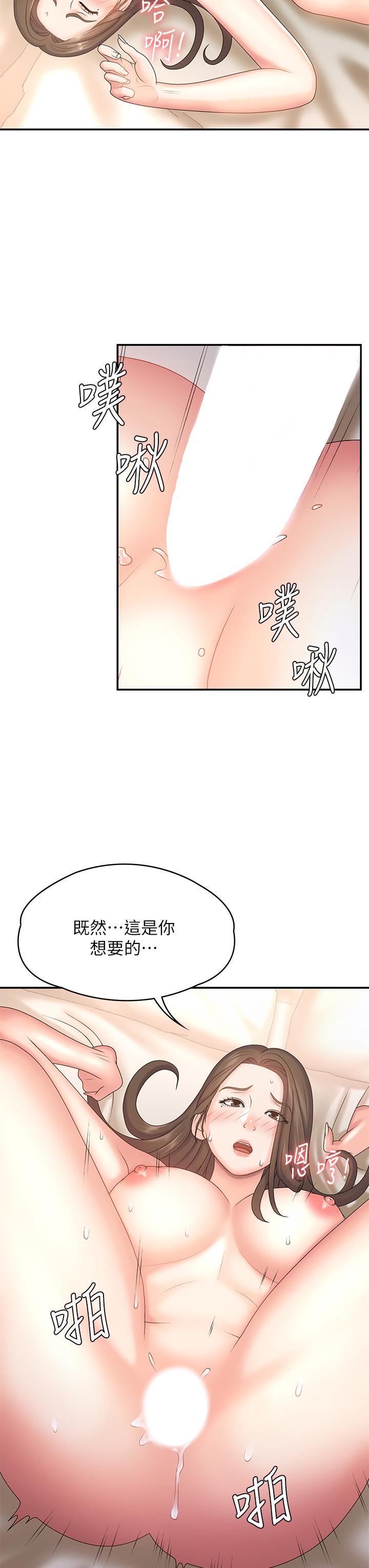 韩国漫画青春期小阿姨韩漫_青春期小阿姨-第8话-沉溺继母肉体的愉悦在线免费阅读-韩国漫画-第15张图片