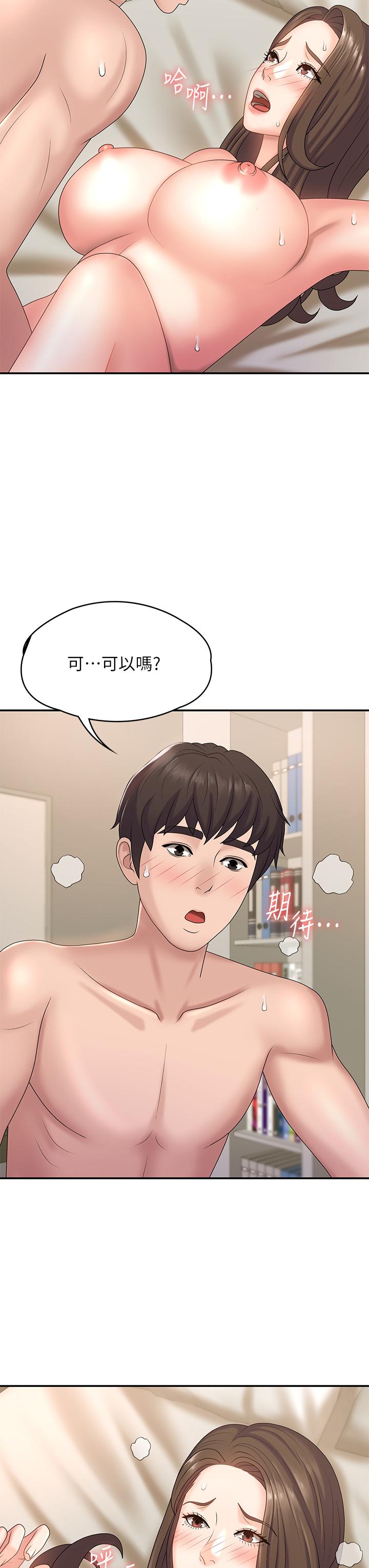 韩国漫画青春期小阿姨韩漫_青春期小阿姨-第8话-沉溺继母肉体的愉悦在线免费阅读-韩国漫画-第32张图片