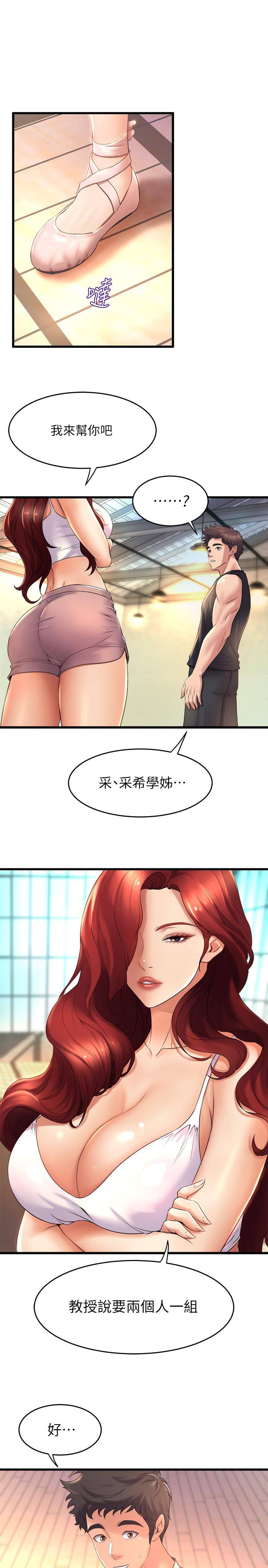 韩国漫画舞蹈系学姐们韩漫_舞蹈系学姐们-第26话-宸菲有让你满足吗在线免费阅读-韩国漫画-第15张图片