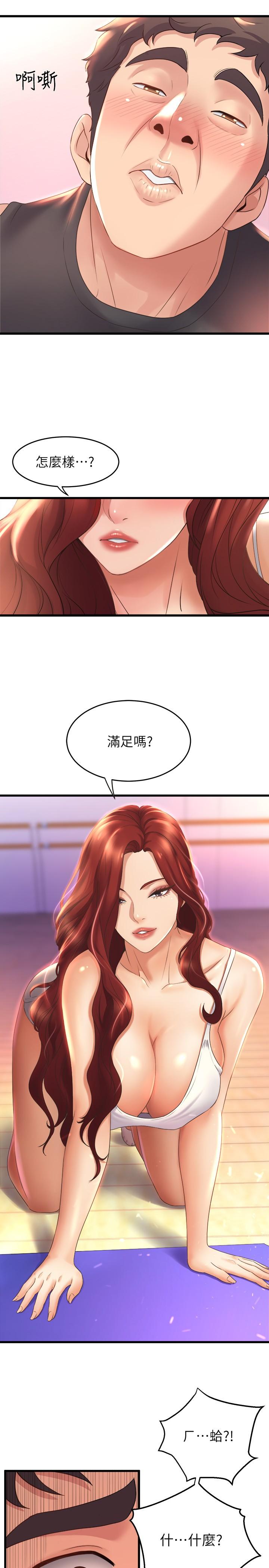 韩国漫画舞蹈系学姐们韩漫_舞蹈系学姐们-第26话-宸菲有让你满足吗在线免费阅读-韩国漫画-第19张图片