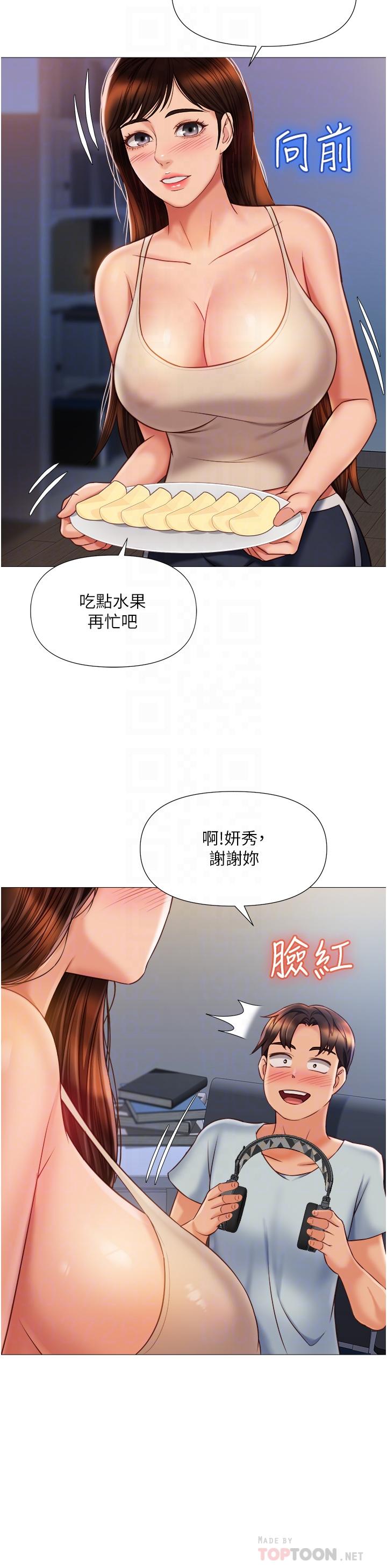 韩国漫画女儿闺蜜都归ME韩漫_女儿闺蜜都归ME-第63话-与女儿闺蜜的暧昧同居生活在线免费阅读-韩国漫画-第12张图片