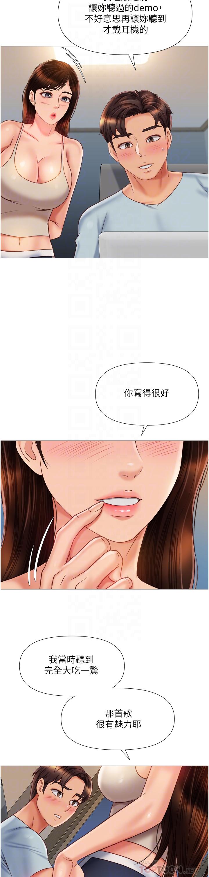 韩国漫画女儿闺蜜都归ME韩漫_女儿闺蜜都归ME-第63话-与女儿闺蜜的暧昧同居生活在线免费阅读-韩国漫画-第14张图片