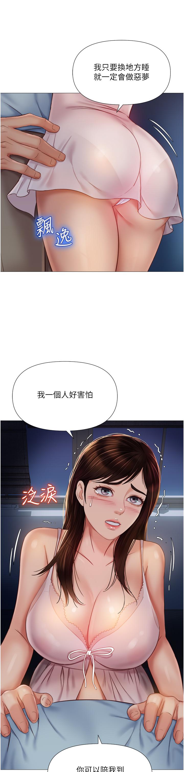 韩国漫画女儿闺蜜都归ME韩漫_女儿闺蜜都归ME-第63话-与女儿闺蜜的暧昧同居生活在线免费阅读-韩国漫画-第28张图片