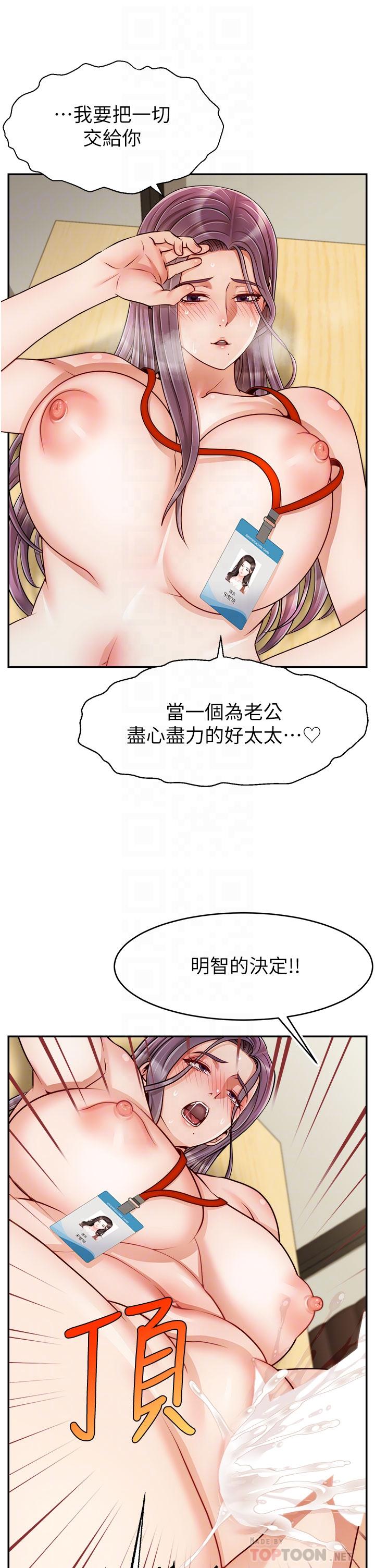 韩国漫画爸爸，请进!韩漫_爸爸，请进!-第44话-在公司做爱不怕被发现吗在线免费阅读-韩国漫画-第8张图片