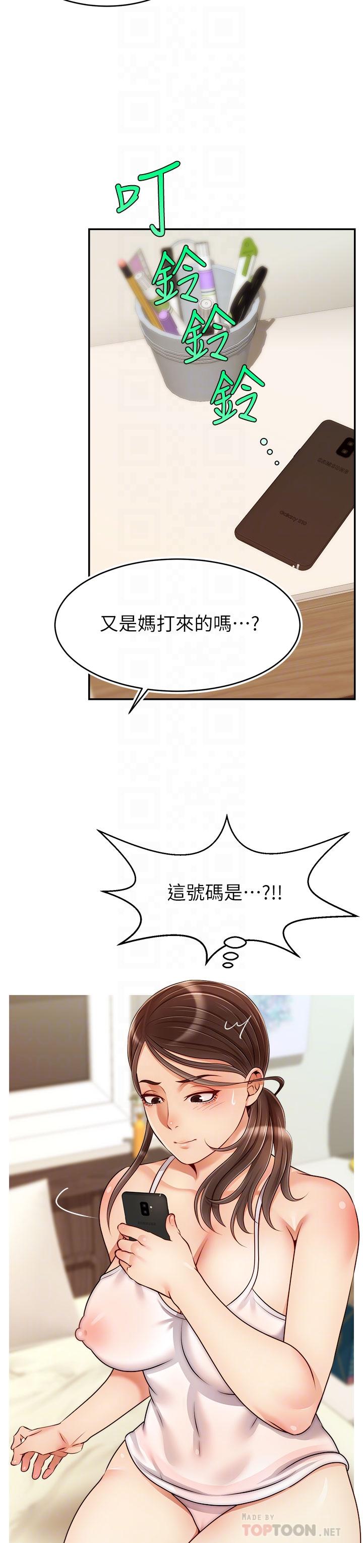 韩国漫画爸爸，请进!韩漫_爸爸，请进!-第44话-在公司做爱不怕被发现吗在线免费阅读-韩国漫画-第18张图片