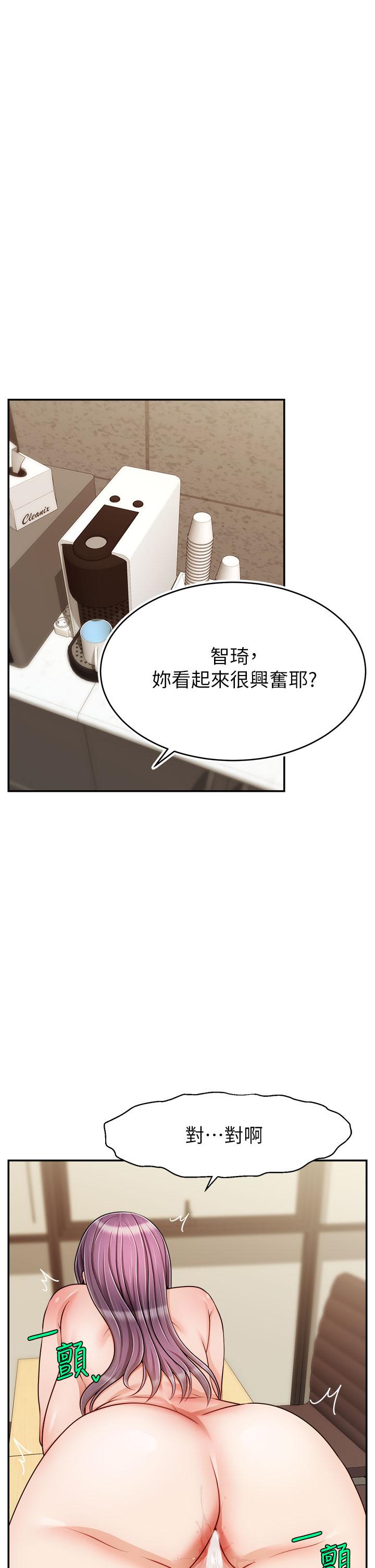 韩国漫画爸爸，请进!韩漫_爸爸，请进!-第44话-在公司做爱不怕被发现吗在线免费阅读-韩国漫画-第20张图片