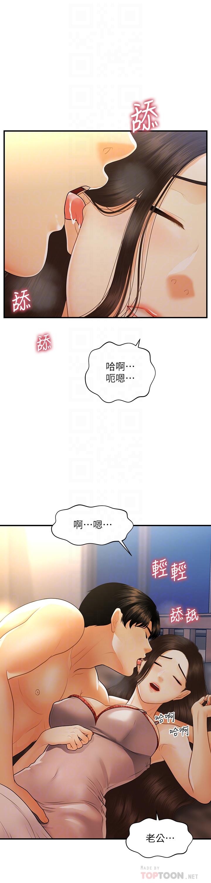 韩国漫画医美奇鸡韩漫_医美奇鸡-第97话-我会让你幸福在线免费阅读-韩国漫画-第10张图片