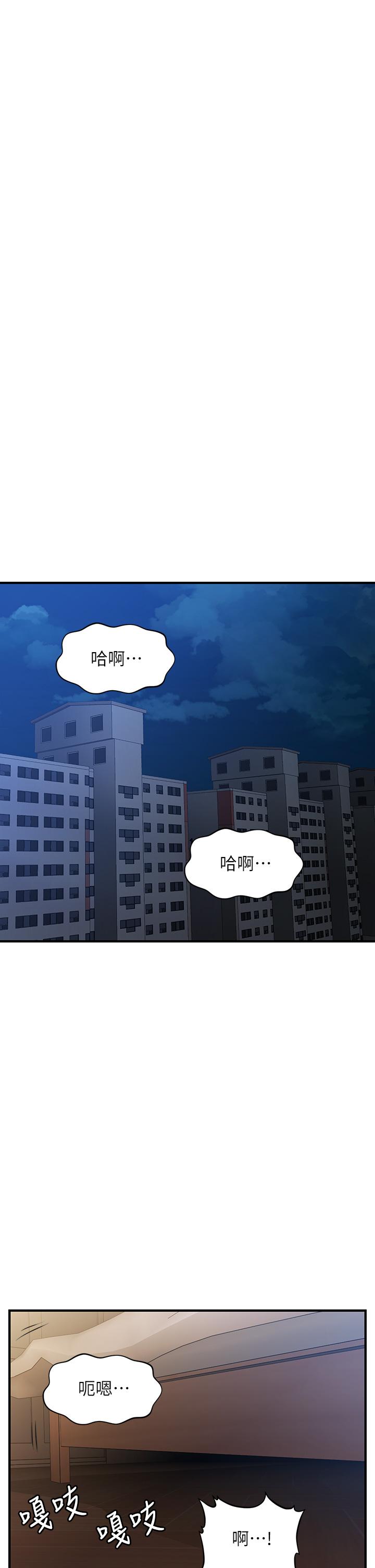 韩国漫画医美奇鸡韩漫_医美奇鸡-第97话-我会让你幸福在线免费阅读-韩国漫画-第11张图片