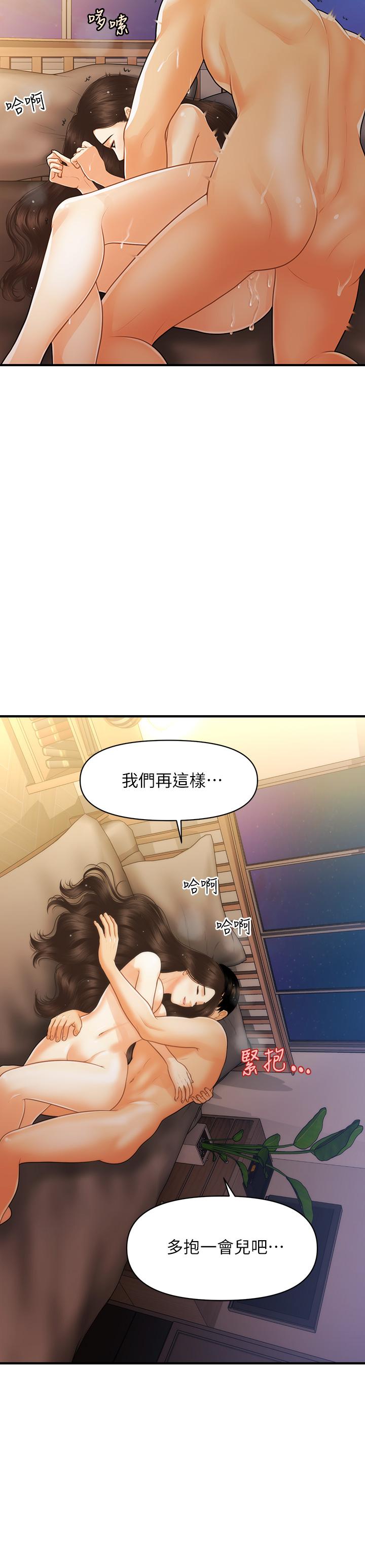 韩国漫画医美奇鸡韩漫_医美奇鸡-第97话-我会让你幸福在线免费阅读-韩国漫画-第21张图片