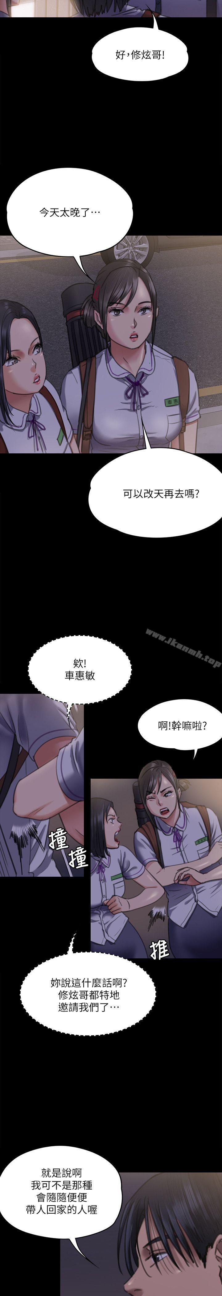 韩国漫画韩漫_傀儡-第66话-大受打击的俊彪在线免费阅读-韩国漫画-第16张图片