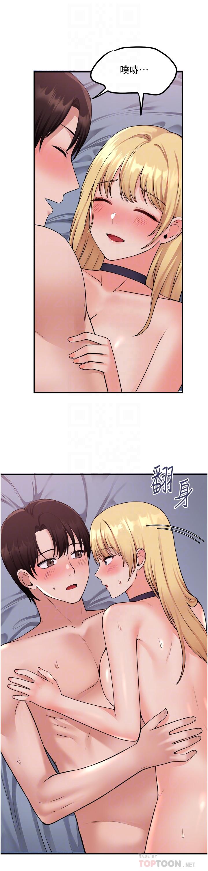 韩国漫画抖M女僕韩漫_抖M女僕-第41话-我只会和你发生关係在线免费阅读-韩国漫画-第6张图片