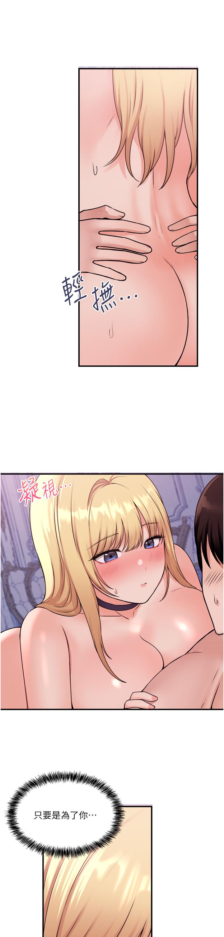 韩国漫画抖M女僕韩漫_抖M女僕-第41话-我只会和你发生关係在线免费阅读-韩国漫画-第7张图片