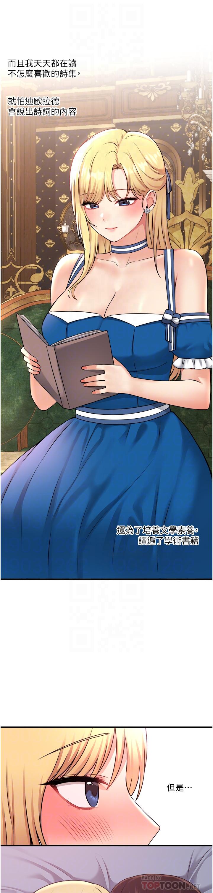 韩国漫画抖M女僕韩漫_抖M女僕-第41话-我只会和你发生关係在线免费阅读-韩国漫画-第10张图片