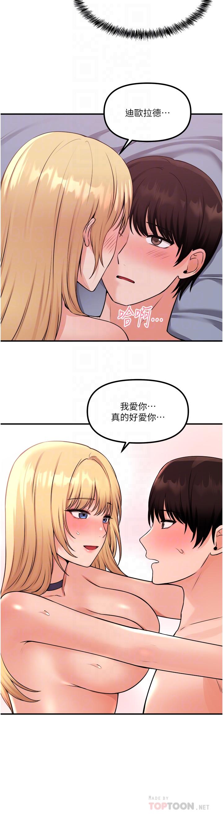韩国漫画抖M女僕韩漫_抖M女僕-第41话-我只会和你发生关係在线免费阅读-韩国漫画-第12张图片