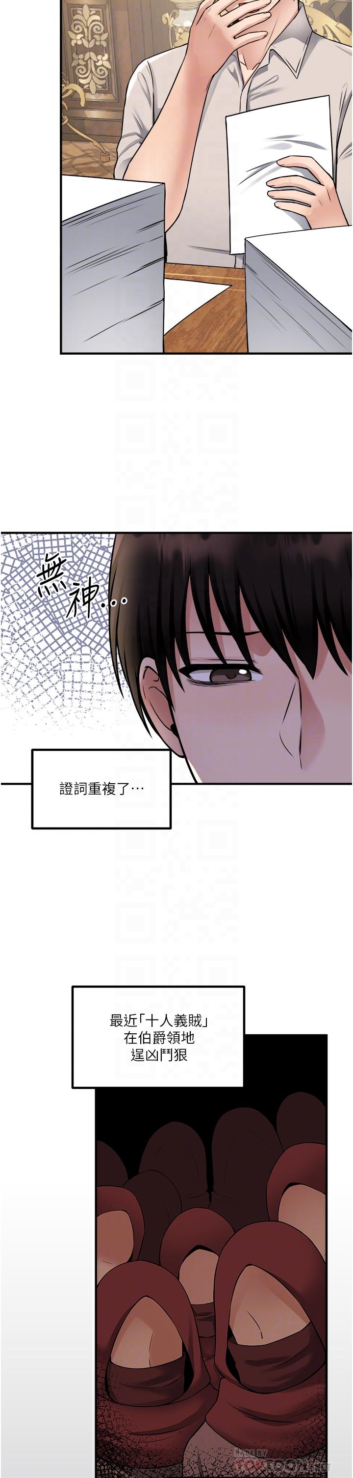 韩国漫画抖M女僕韩漫_抖M女僕-第41话-我只会和你发生关係在线免费阅读-韩国漫画-第18张图片