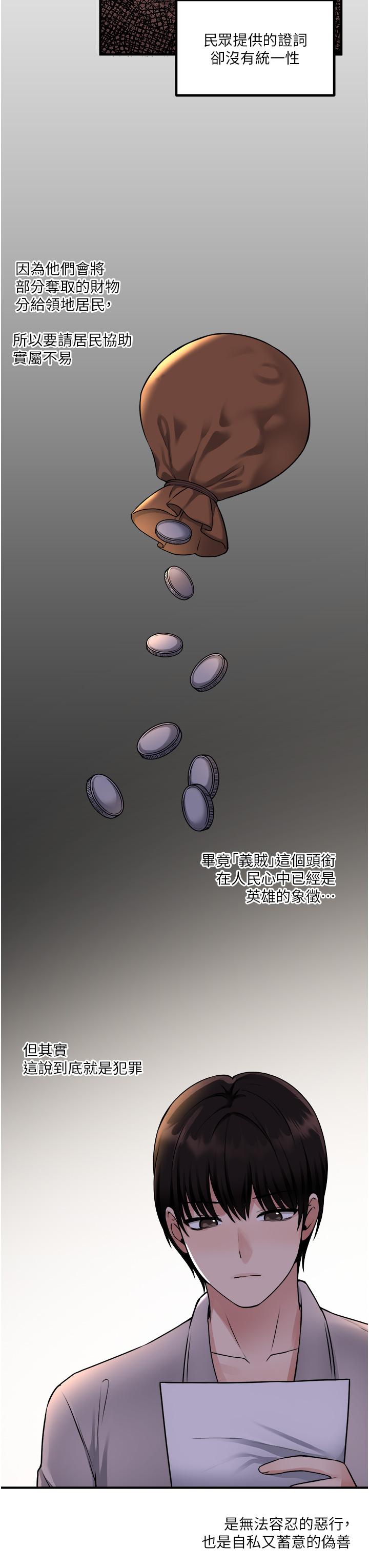 韩国漫画抖M女僕韩漫_抖M女僕-第41话-我只会和你发生关係在线免费阅读-韩国漫画-第19张图片