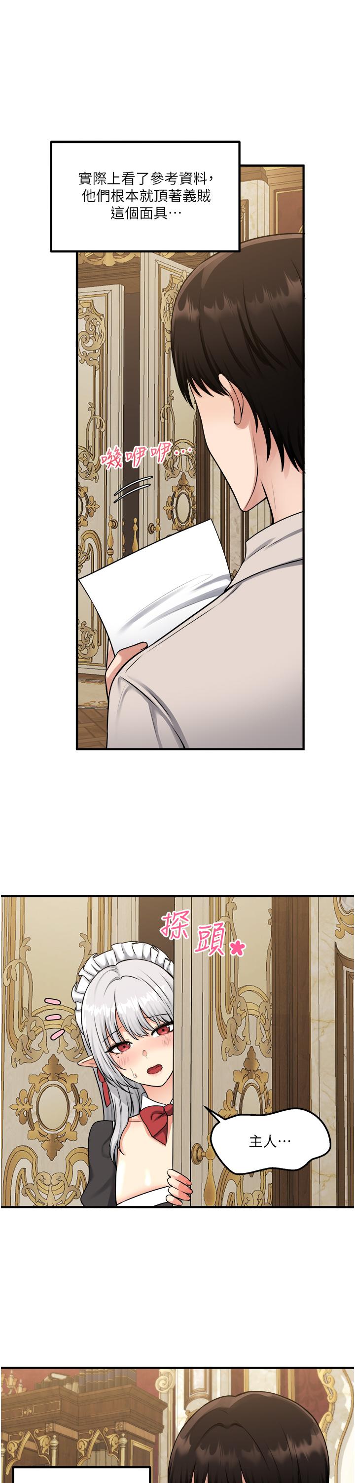 韩国漫画抖M女僕韩漫_抖M女僕-第41话-我只会和你发生关係在线免费阅读-韩国漫画-第21张图片