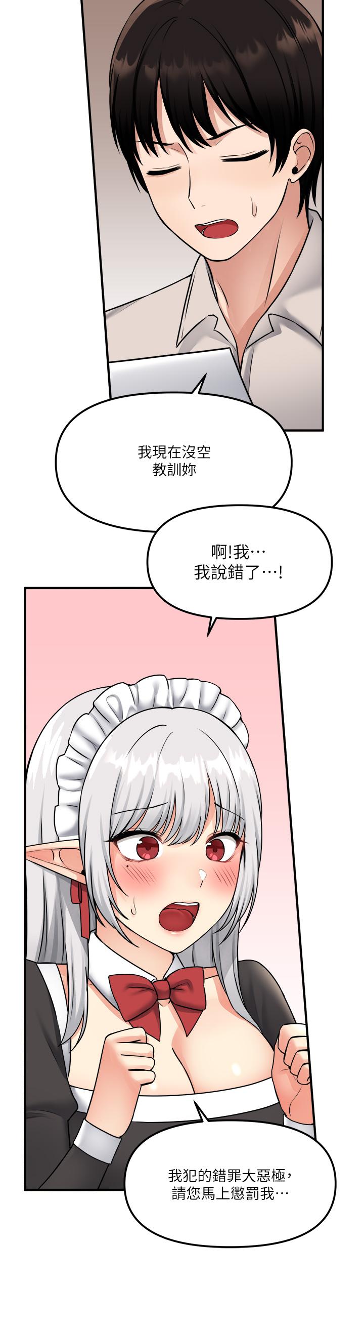 韩国漫画抖M女僕韩漫_抖M女僕-第41话-我只会和你发生关係在线免费阅读-韩国漫画-第23张图片