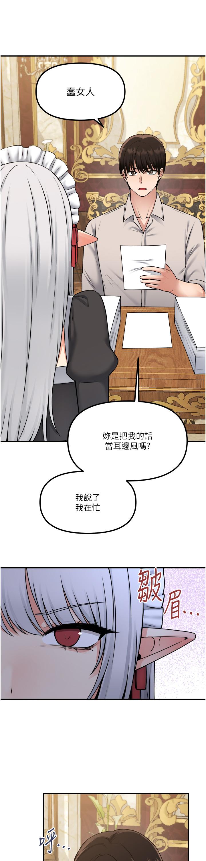 韩国漫画抖M女僕韩漫_抖M女僕-第41话-我只会和你发生关係在线免费阅读-韩国漫画-第24张图片