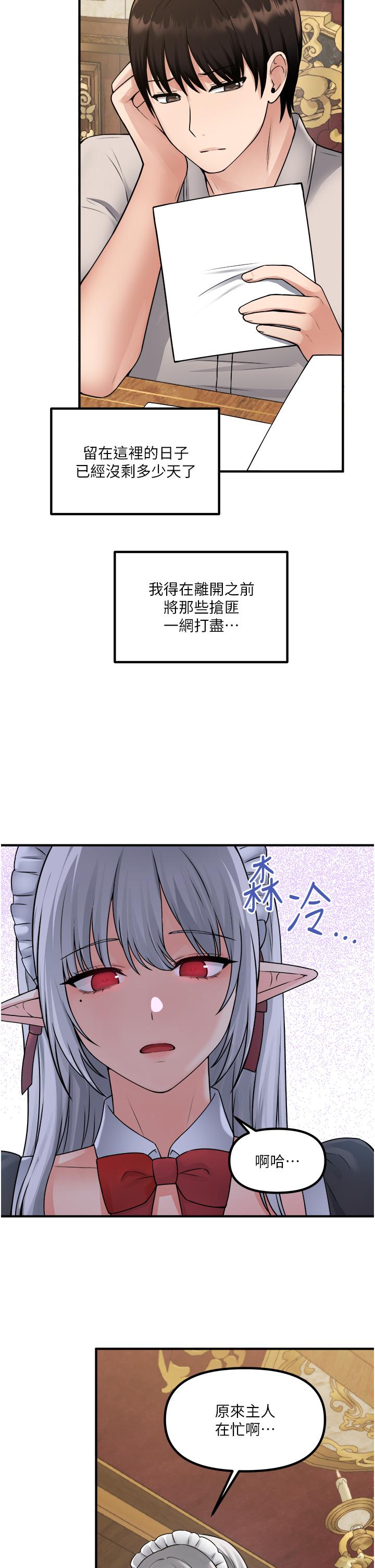 韩国漫画抖M女僕韩漫_抖M女僕-第41话-我只会和你发生关係在线免费阅读-韩国漫画-第25张图片