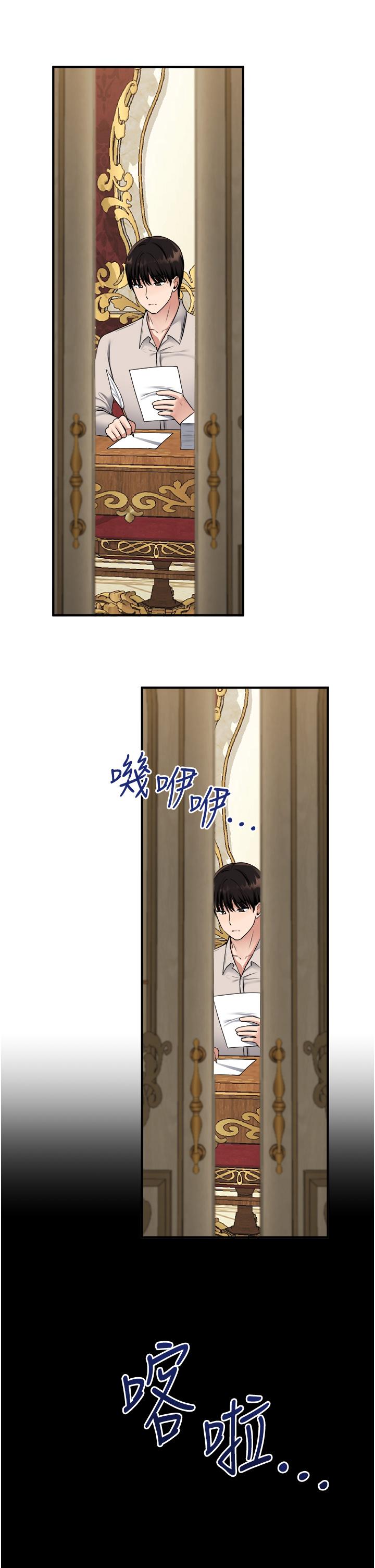 韩国漫画抖M女僕韩漫_抖M女僕-第41话-我只会和你发生关係在线免费阅读-韩国漫画-第27张图片