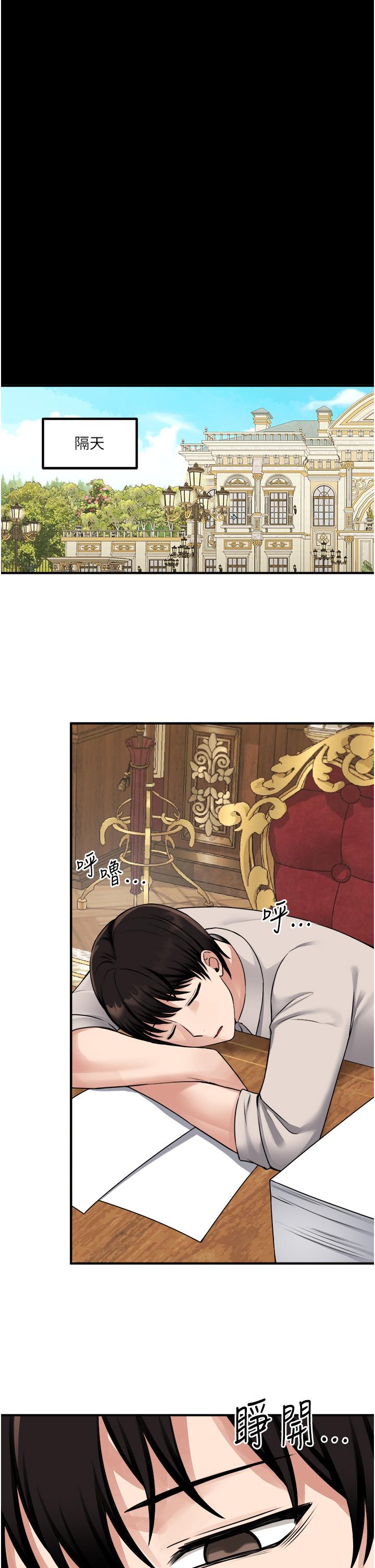 韩国漫画抖M女僕韩漫_抖M女僕-第41话-我只会和你发生关係在线免费阅读-韩国漫画-第28张图片