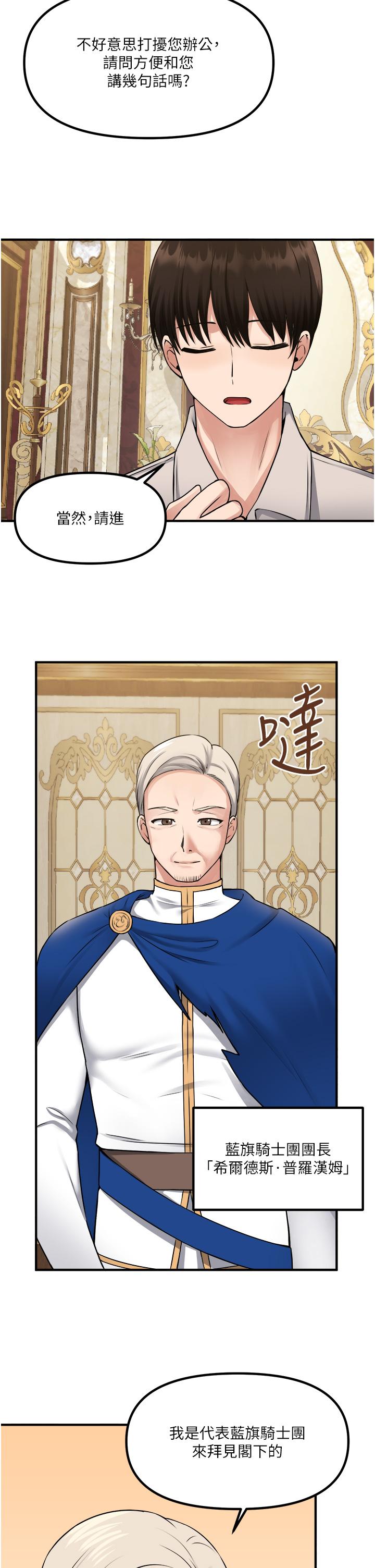 韩国漫画抖M女僕韩漫_抖M女僕-第41话-我只会和你发生关係在线免费阅读-韩国漫画-第32张图片