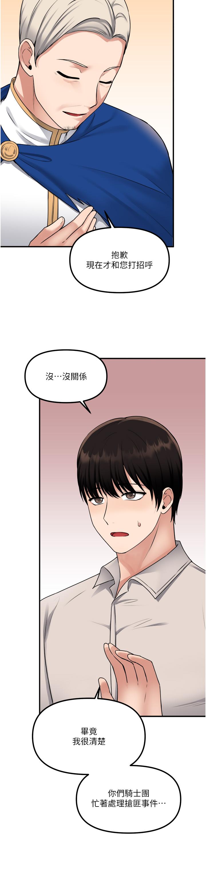 韩国漫画抖M女僕韩漫_抖M女僕-第41话-我只会和你发生关係在线免费阅读-韩国漫画-第33张图片