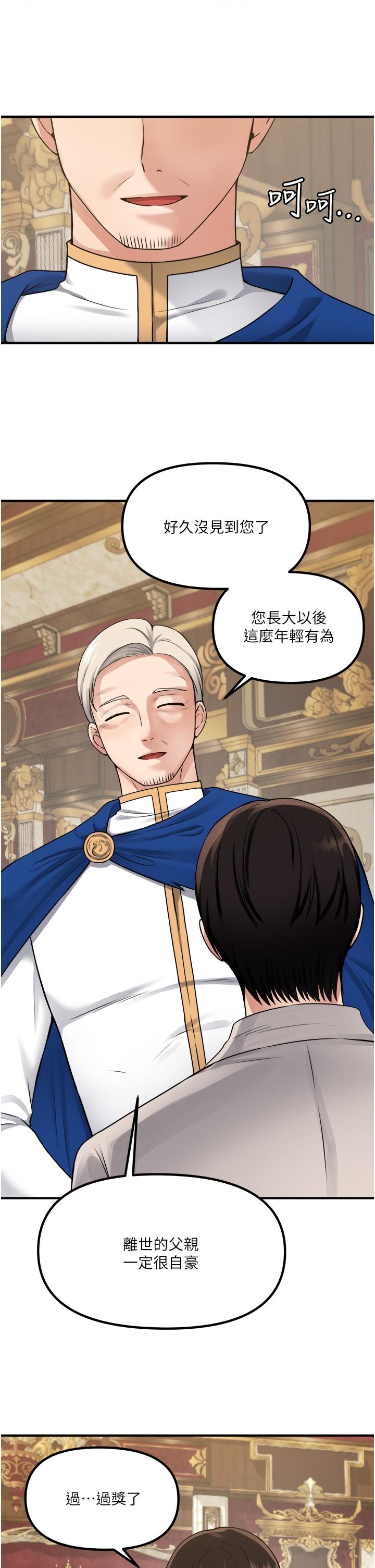韩国漫画抖M女僕韩漫_抖M女僕-第41话-我只会和你发生关係在线免费阅读-韩国漫画-第35张图片