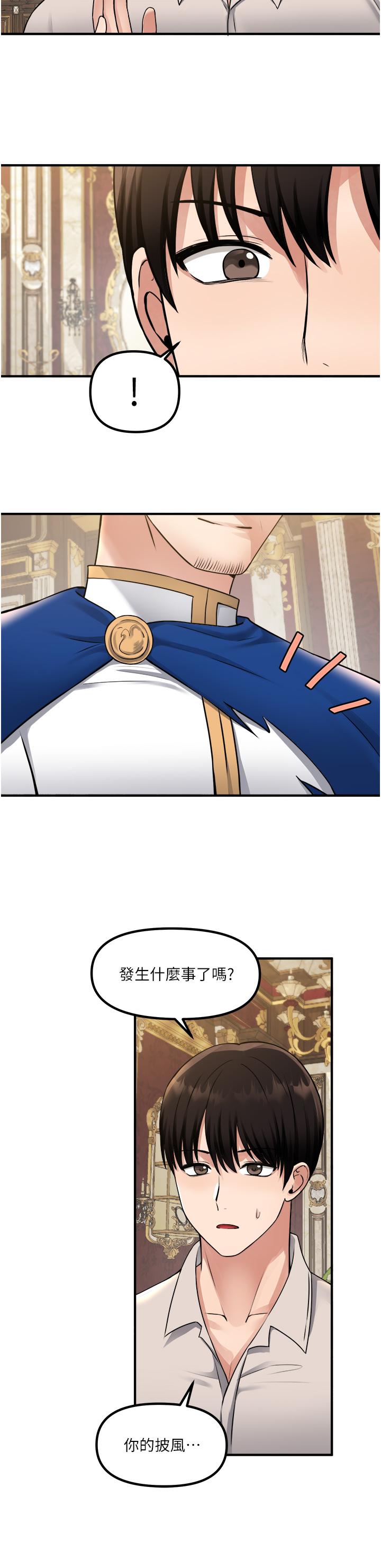 韩国漫画抖M女僕韩漫_抖M女僕-第41话-我只会和你发生关係在线免费阅读-韩国漫画-第37张图片