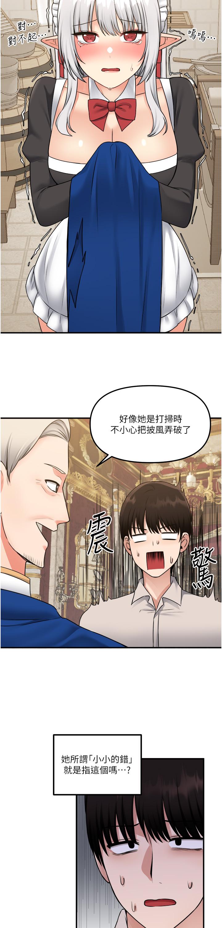 韩国漫画抖M女僕韩漫_抖M女僕-第41话-我只会和你发生关係在线免费阅读-韩国漫画-第39张图片
