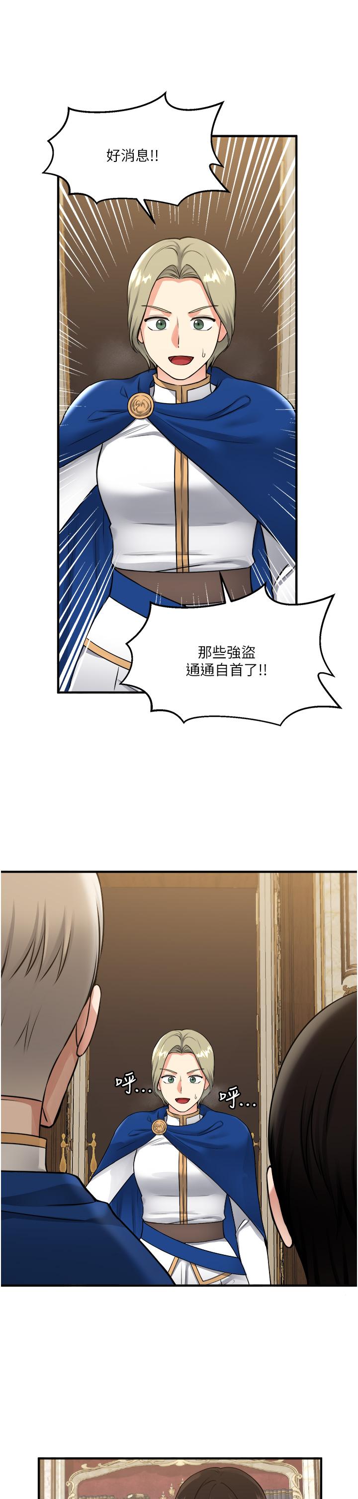 韩国漫画抖M女僕韩漫_抖M女僕-第41话-我只会和你发生关係在线免费阅读-韩国漫画-第41张图片
