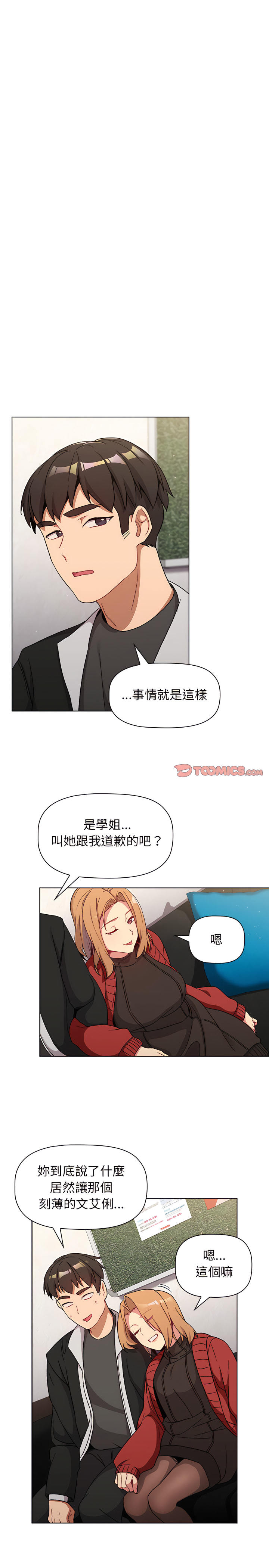 韩国漫画分组换换爱韩漫_分组换换爱-第13章在线免费阅读-韩国漫画-第8张图片