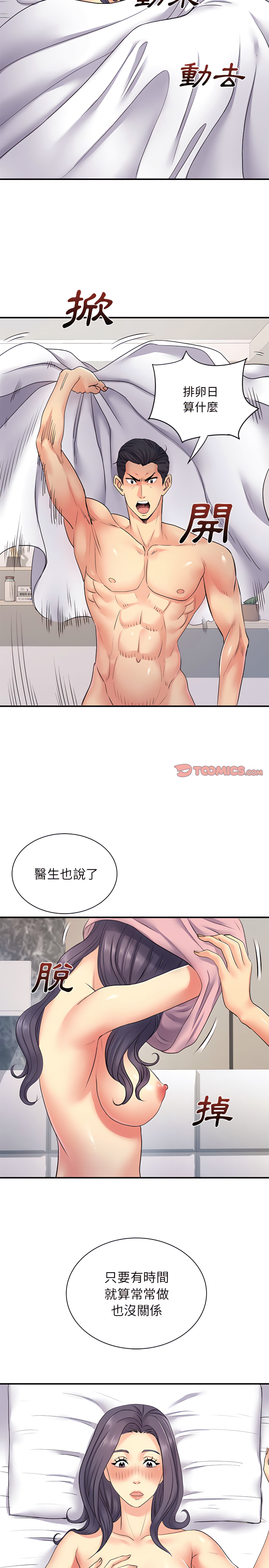 韩国漫画离婚过的她韩漫_离婚过的她-第11章在线免费阅读-韩国漫画-第6张图片