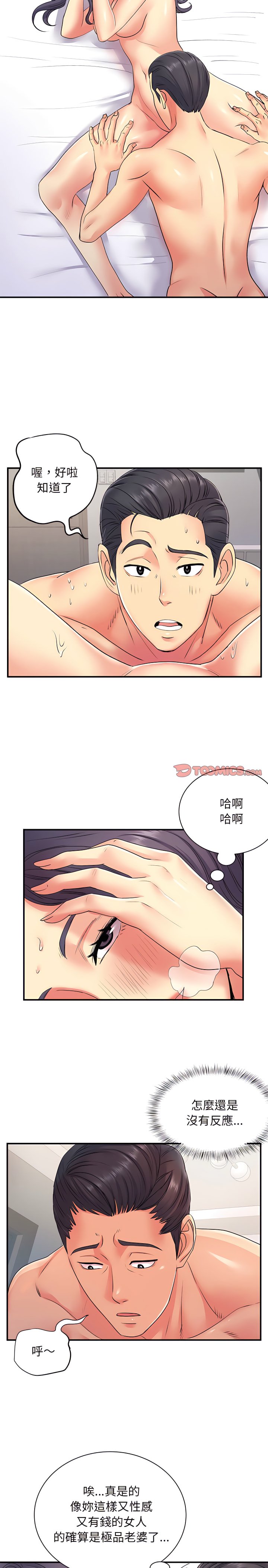 韩国漫画离婚过的她韩漫_离婚过的她-第11章在线免费阅读-韩国漫画-第10张图片