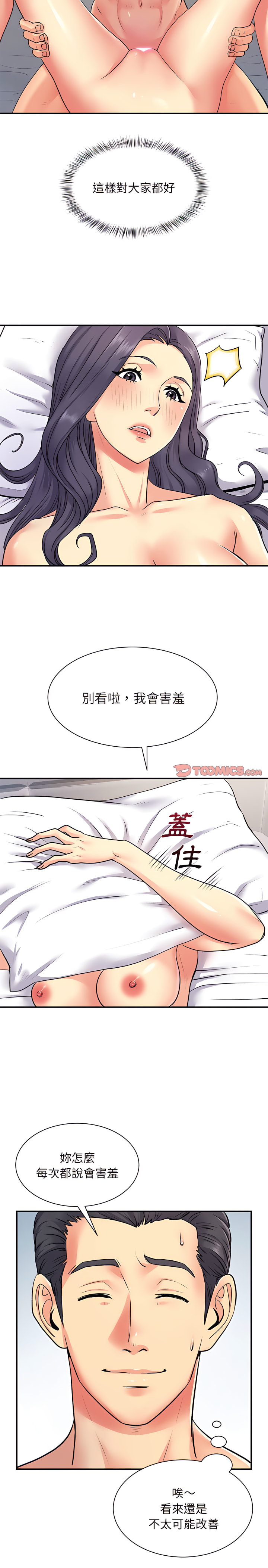 韩国漫画离婚过的她韩漫_离婚过的她-第11章在线免费阅读-韩国漫画-第12张图片