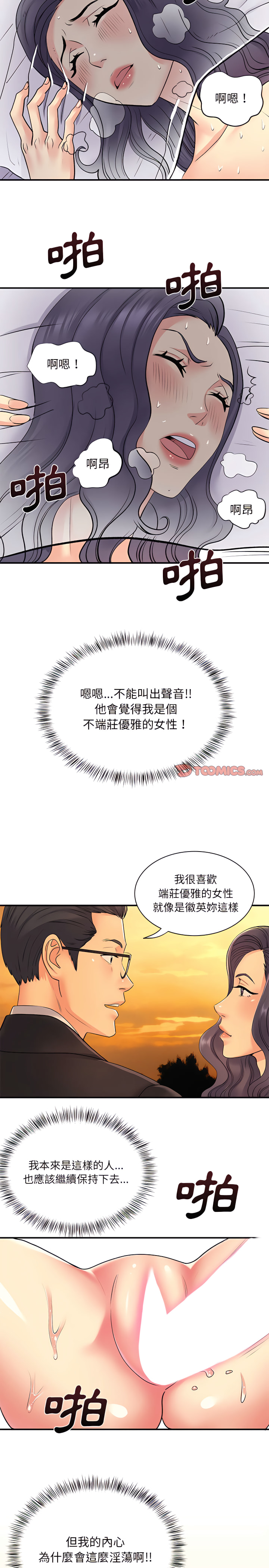 韩国漫画离婚过的她韩漫_离婚过的她-第11章在线免费阅读-韩国漫画-第15张图片