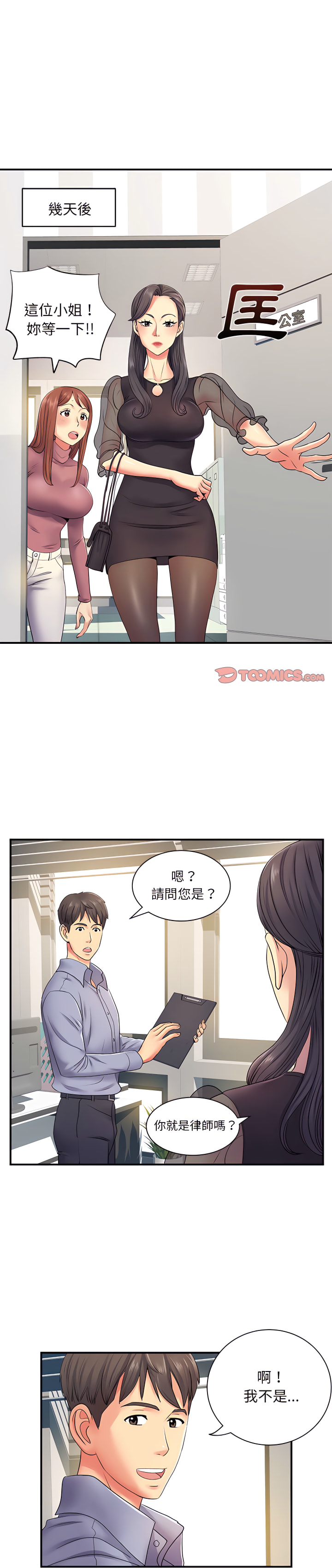 韩国漫画离婚过的她韩漫_离婚过的她-第12章在线免费阅读-韩国漫画-第1张图片