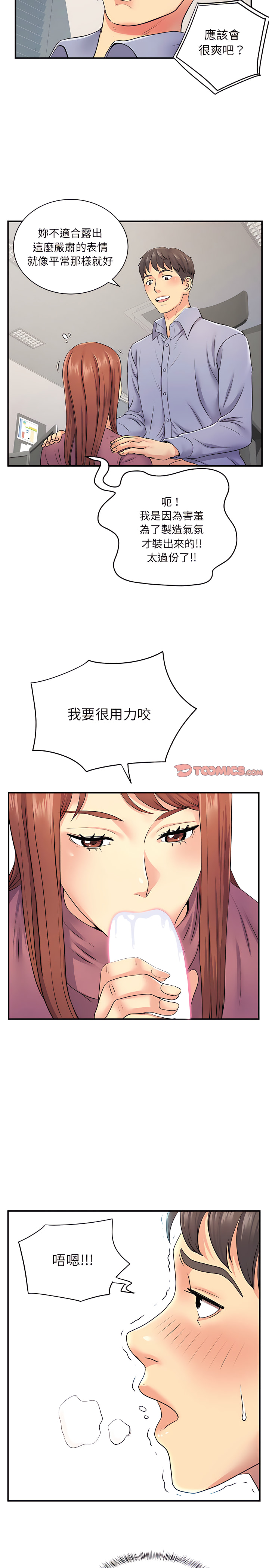 韩国漫画离婚过的她韩漫_离婚过的她-第12章在线免费阅读-韩国漫画-第13张图片